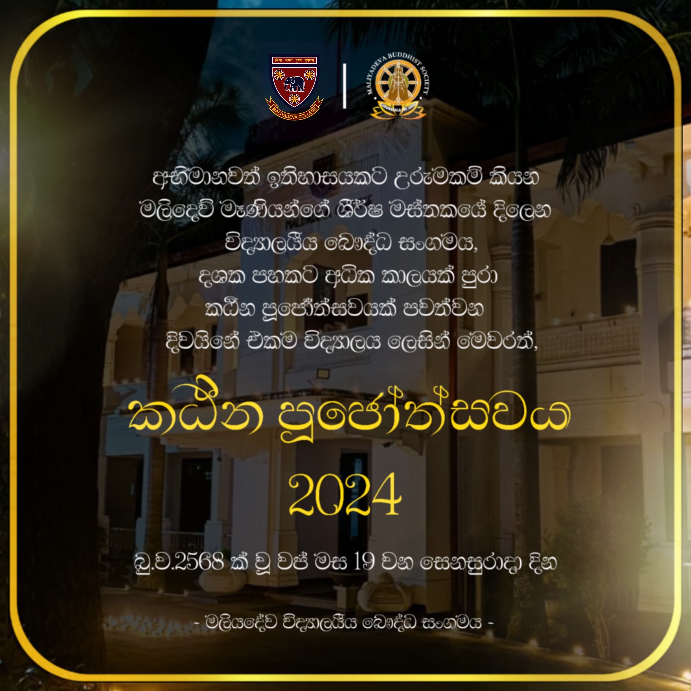 event-banner
